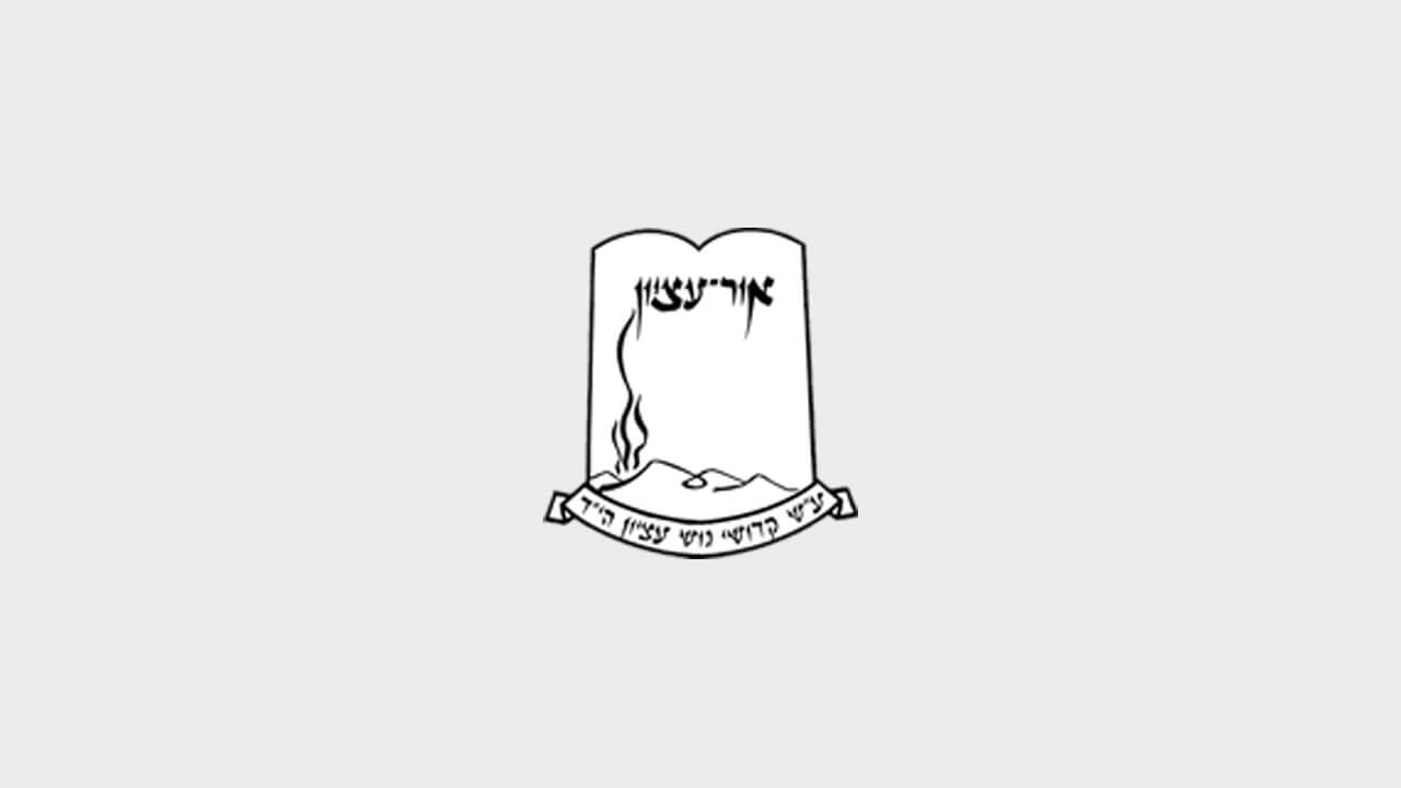 יום עיון לקראת סוכות | י"א תשרי תשפ"ז