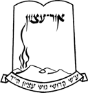 or etzion